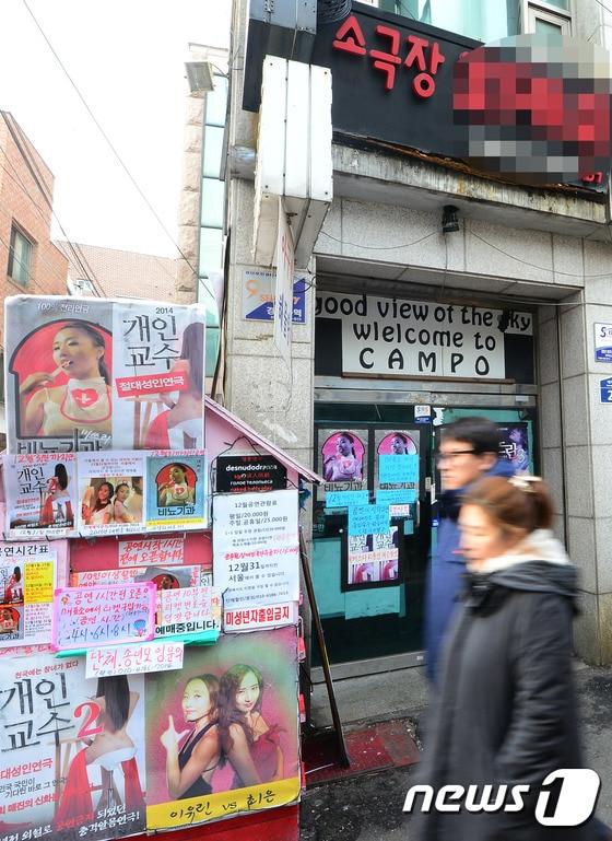 본문 이미지 - 성인연극을 무대에 올린 서울 종로구의 한 소극장 앞을 23일 오후 시민들이 지가가고 있다. 2014.12.23/뉴스1 ⓒ News1 민경석 기자