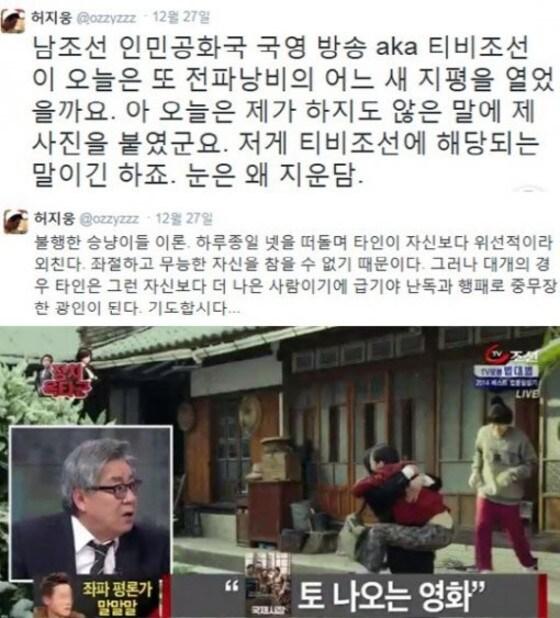 본문 이미지 - 허지웅 트위터(위 사진)와 TV조선 방송 캡처
