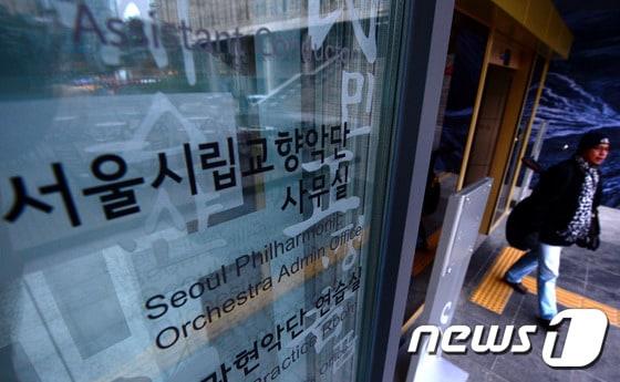 본문 이미지 - 서울시립교향악단 출입구로 관계자 등이 지나고 있다. /뉴스1 ⓒ News1 박정호 기자