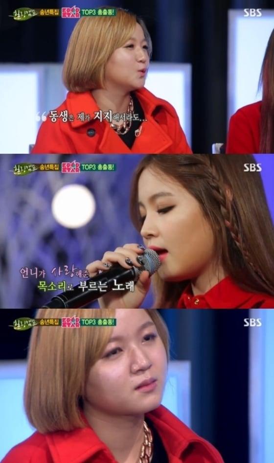 본문 이미지 - SBS 예능프로그램 &acute;힐링캠프-기쁘지 아니한가&acute; 방송 화면