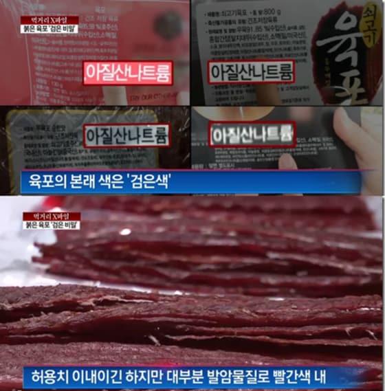 본문 이미지 - 채널A 방송 화면