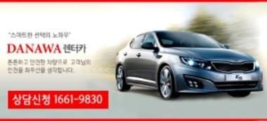 본문 이미지 - 장기렌터카 가격비교 사이트 '렌터카다나와' ⓒ News1