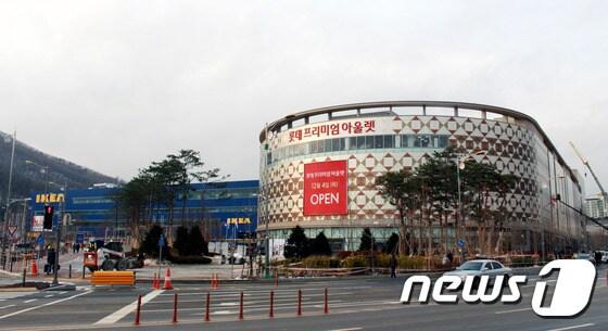 본문 이미지 - 롯데프리미엄아울렛 광명점ⓒ News1