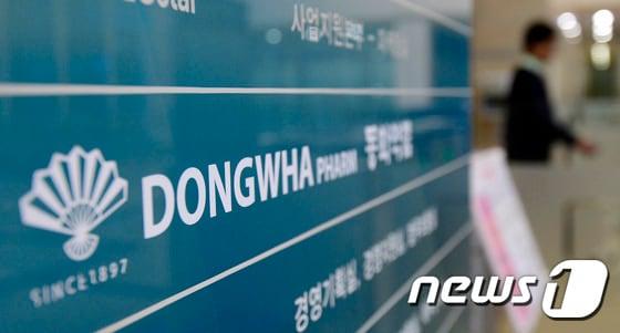 본문 이미지 - 서울 중구 동화제약 본사 모습./뉴스1 ⓒ News1 박지혜 기자