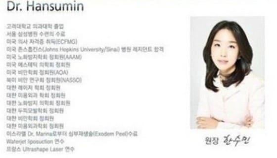 본문 이미지 - 박명수 아내 한수민.