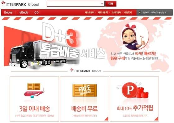 본문 이미지 - 인터파크. ⓒ News1