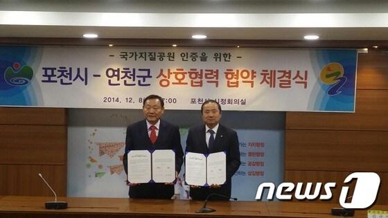 본문 이미지 - 8일 오후 경기 포천시청에서 서장원 포천시장과 김규선 연천군수가 국가지질공원 인증을 위한 상호협력을 내용으로 하는 협약서에 서명한 뒤 기념촬영을 하고 있다. ⓒ News1