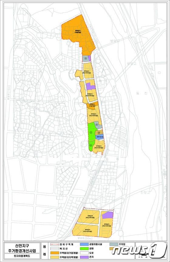 본문 이미지 - 울산 중구 산전지구 주거환경개선사업 토지이용계획도(울산중구청 제공)ⓒ News1