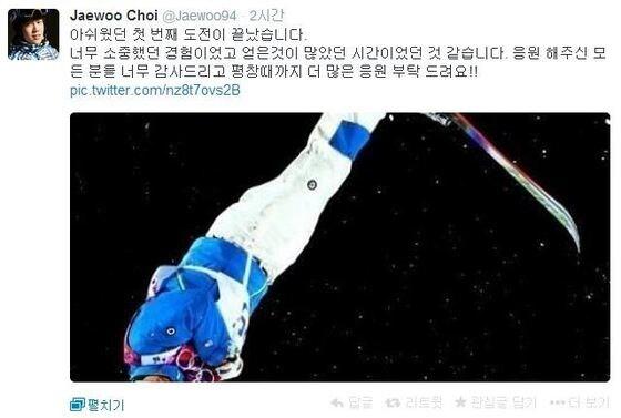 본문 이미지 - &#40;사진: 최재우 트위터 제공&#41; © News1  