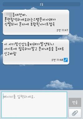 본문 이미지 - 한 예비군동대에서 발송한 