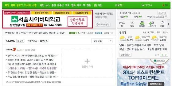 본문 이미지 - 네이버 초기화면© News1  