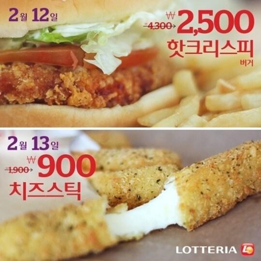 본문 이미지 - 롯데리아 '리아데이' © News1  