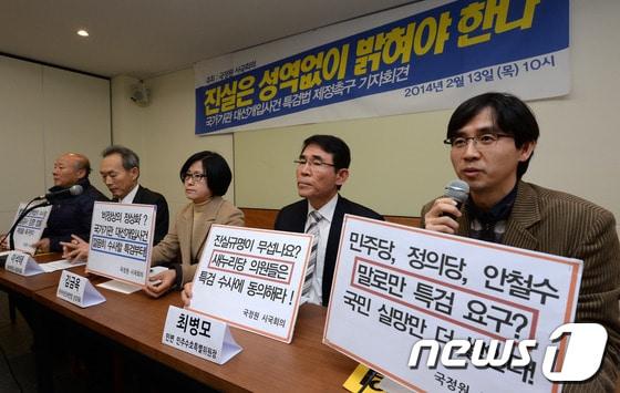 본문 이미지 - 박근룡 참여연대 협동사무처장이 13일 오전 서울 정동 프란치스코 교육회관에서 국정원 시국회의 주최로 열린 국가기관 대선개입 특검법 제정 촉구 기자회견에서 발언하고 있다. © News1 손형주 기자