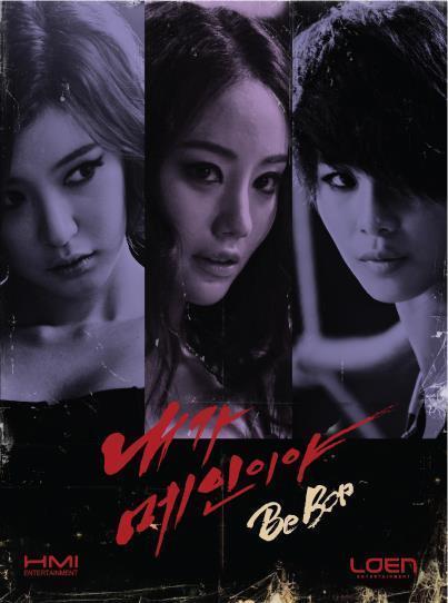 본문 이미지 - 비밥 공식 페이스북 제공 사진 © News1  