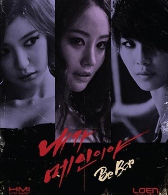 본문 이미지 - 3인조 걸 밴드그룹 비밥(사진제공=비밥 공식 페이스북). © News1 