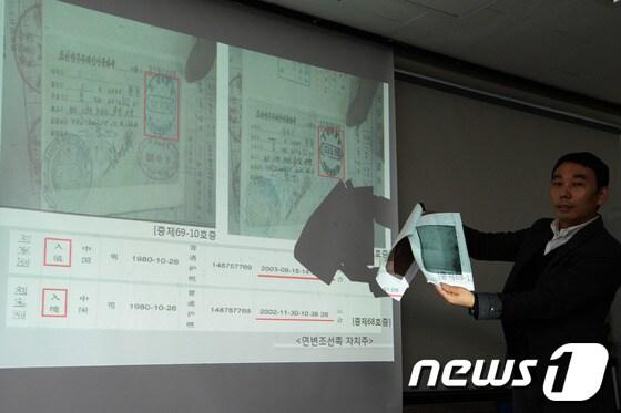 본문 이미지 - '서울시 탈북 공무원 간첩 사건'으로 재판을 받고 있는 유우성씨와 변호인단이 지난 16일 오후 서울 서초구 민변 사무실에서 검찰증거에 대한 조작 여부와 관련된 기자회견을 열고 있다. © News1 민경석 기자