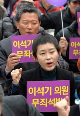 본문 이미지 - 통합진보당 의원과 당원들이 17일 오후 내란음모 등의 혐의로 재판에 넘겨진 이석기 통합진보당 의원에 대한 1심 선고 공판이 열리는 경기도 수원지방법원 앞에서 '이석기 의원 무죄, 석방'을 촉구하는 집회를 갖고 있다. 검찰은 지난3일 결심공판에서 이석기 의원에게 징역 20년에 자격정지 10년을 구형했다. 2014.2.17/뉴스1 © News1   박세연 기자