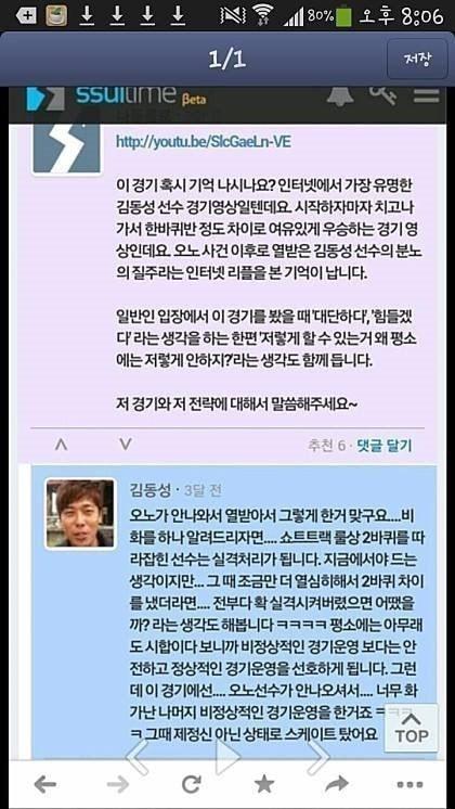 본문 이미지 - 온라인 커뮤니티. © News1  