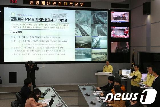 본문 이미지 - 17일 발생한 경주 마우나리조트 붕괴 사고와 관련하여 18일 오전 8시 중앙재난안전대책본부 회의 결과를 이재율 안전행정부 안전관리본부장이 브리핑하고 있다.(사진=중앙안전재난대책본부 제공)© News1  