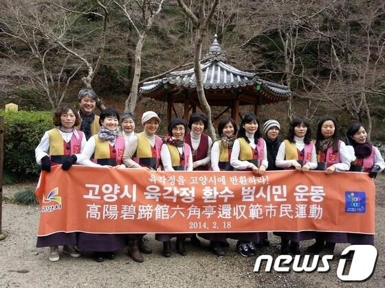 본문 이미지 - 18일 일본 이와쿠니시 모미지타니 공원에서 경기 고양시 문화관광해설사들이 일제강점기때 반출된 벽제관 육각정 반환을 촉구하는 시위를 벌인 뒤 기념촬영을 하고 있다./사진제공=고양시 © News1  