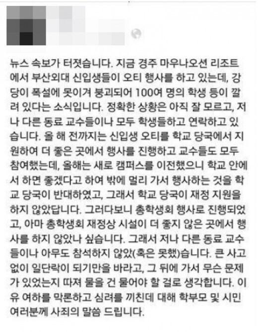 본문 이미지 - '경주 리조트 붕괴 사고' © News1  