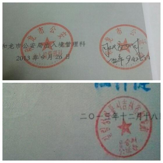 본문 이미지 - &#39;서울시 공무원 간첩 사건&#39; 증거 위조 의혹 관련 도장 비교. 검찰 제출 출입경기록에 찍힌 공증도장&#40;위&#41;과 유우성씨 변호인단이 제시한 실제 공증도장&#40;아래&#41; &#40;유우성씨 변호인단 제공&#41;. © News1   김수완 기자