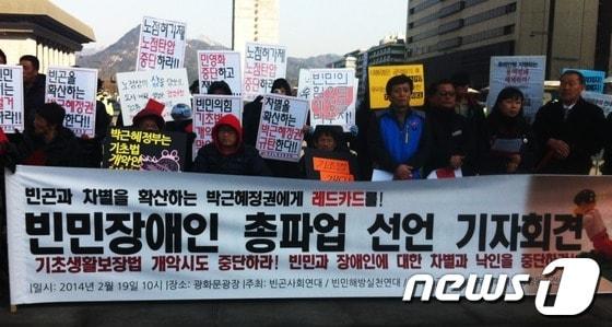 본문 이미지 - 빈곤사회연대, 전국빈민연합 등 시민단체가 19일 오전 광화문광장에서 기자회견을 갖고 있다. © News1 정윤경 기자 