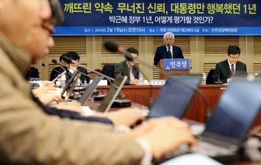 본문 이미지 - 민주당 김한길 대표가 19일 오전 서울 여의도 국회 의원회관에서 열린 박근혜정부 1년 평가 '박근혜정부, 어떻게 평가할 것인가?' 토론회에서 인사말을 하고 있다. 2014.2.19/뉴스1 © News1   오대일 기자