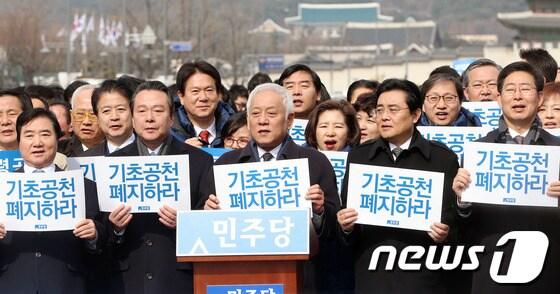 본문 이미지 - 민주당 김한길 대표와 전병헌 원내대표를 비롯한 의원들이 19일 오후 서울 광화문광장에서 열린 '국가기관 대선개입 특검 관철과 간첩조작사건 규탄대회 및 기초선거 정당공천 폐지촉구 결의대회'에서 '기초공천 폐지'를 촉구하는 피켓을 든 채 구호를 외치고 있다. 2014.2.19/뉴스1 © News1   오대일 기자