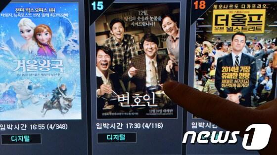 본문 이미지 - 설 연휴 마지막날인 2일 오후 서울 강남의 한 극장을 찾은 시민들이 &#39;변호인&#39;을 비롯한 영화를 고르고 있다. 2014.2.2/뉴스1 © News1   박세연 기자