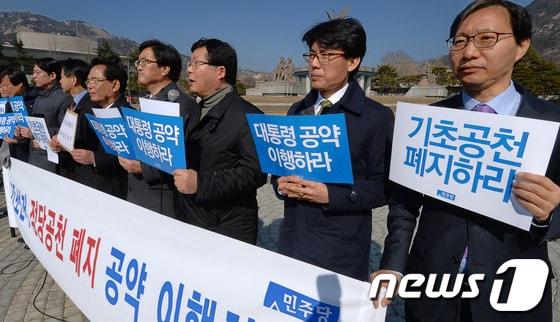 본문 이미지 - 민주당 정치개혁특위 위원들이 21일 오전 서울 종로구 청와대 분수대 앞에서 기초선거 정당공천제 폐지를 촉구하고 있다. 민주당 정치개혁특위 위원들은 기자회견 후 청와대에 기초선거 정당공천 폐지약속을 촉구하는 항의서안을 전달했다. 2014.2.21/뉴스1 © News1   손형주 기자