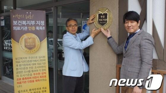 본문 이미지 - 이천 소망병원 보건복지부의료기관 인증 현판식© News1 