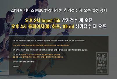 본문 이미지 - 아디다스 한강 마라톤 공식 페이스북. © News1  