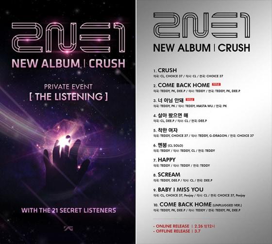 본문 이미지 - 투애니원의 정규 2집 앨범 '크러시(Crush)' 청음회 포스터(YG엔터테인먼트 제공). © News1  