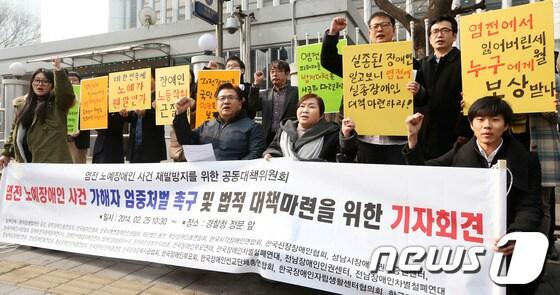 본문 이미지 - 염전 노예사건 재발 방지를 위한 공동대책위원회 소속 회원들이 지난 2월 25일 경찰청 앞에서 가해자 엄중 처벌 및 법적 대책 마련을 촉구하는 구호를 외치고 있다. /뉴스1 © News1 오대일 기자