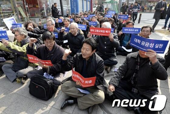 본문 이미지 - 교수노조가 25일 오후 서울 중구 정동 경향신문사 앞에서 대학구조조정 반대·민주주의 수호·박근혜 정권 퇴진 전국 교수 연구자 시국대회를 열고 있다. 2014.2.25/뉴스1 © News1   안은나 기자