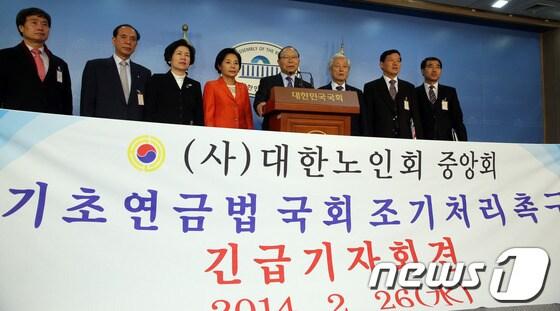 본문 이미지 - 대한노인회 중앙회 회원들이 26일 오후 서울 여의도 국회 정론관에서 기자회견을 열고 기초연금법 국회 조기처리를 촉구하고 있다. 2014.2.26/뉴스1 © News1 허경 기자