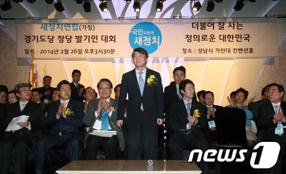 본문 이미지 - 안철수 새정치연합 중앙운영위원장이 26일 오후 경기도 성남시 가천컨벤션홀에서 열린 경기도당 창당 발기인 대회에서 축사를 하고 있다. 2014.2.26/뉴스1 © News1 한재호 기자