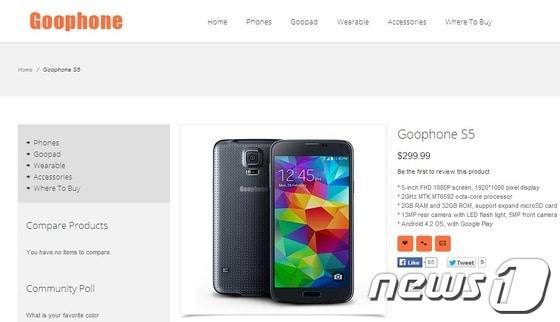 본문 이미지 - &#39;짝퉁&#39; 스마트폰을 판매하는 중국의 구폰이 삼성전자의 &#39;갤럭시S5&#39;가 공개된지 하루만에 모조품을 판매하기 시작했다.© News1  