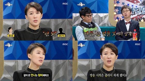 본문 이미지 - MBC '황금어장- 라디오스타'© News1  