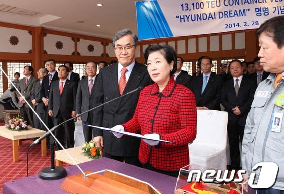 본문 이미지 - 현정은 현대그룹 회장이 2014년 2월 거제도 대우조선해양 옥포조선소에서 열린 명명식에 대모로 참석해 1만3천100TEU급 초대형 컨테이너선을 ‘현대 드림’호라고 이름 지었다. ⓒ News1
