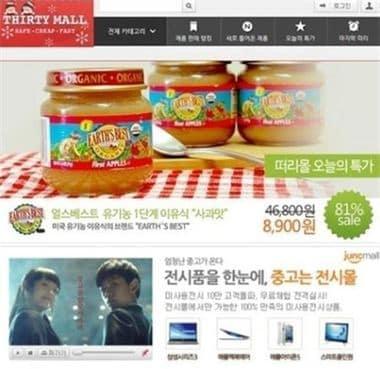 본문 이미지 - 최대 90%까지 저렴하게 식품을 판매하는 온라인 쇼핑몰 떠리몰.(사진='떠리몰' 홈페이지 캡처) © News1