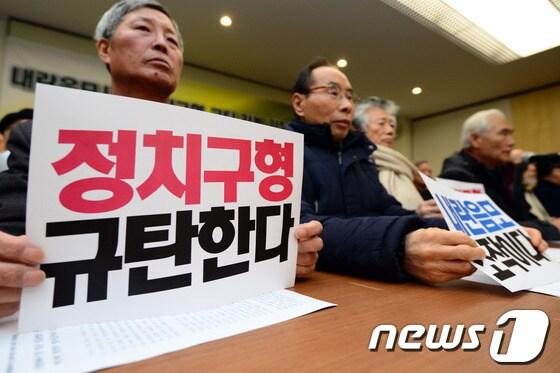 본문 이미지 - 4일 오전 서울 중구 프란치스코 교육회관에서 열린 내란음모사건 정치구형 규탄 각계 기자회견에서 참석자들이 검찰을 규탄하는 손팻말을 들고 있다.2014.2.4/뉴스1 © News1 정회성 기자
