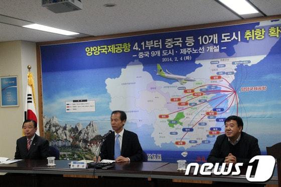 본문 이미지 - 4일 양양국제공항에서 중국9개 도시-양양-제주도 노선 취항관련 기자회견이 개최됬다. 2014.2.4/뉴스1 © News1   엄용주 