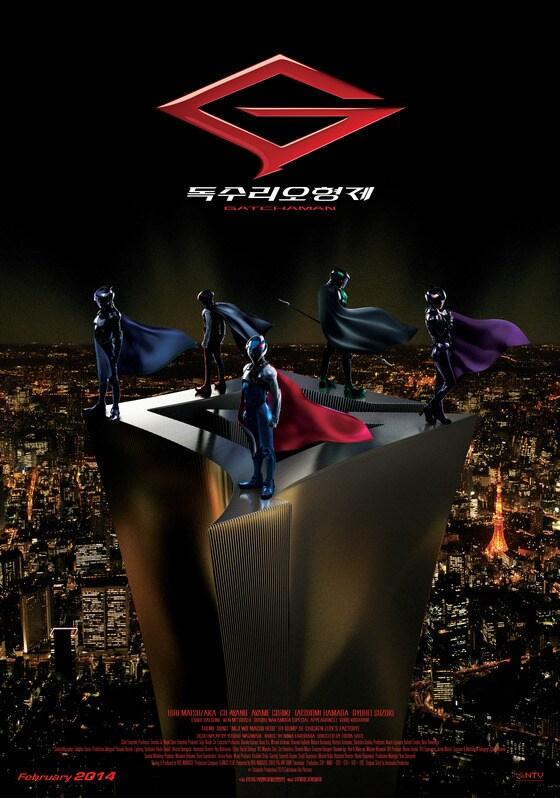 본문 이미지 - 영화 '독수리 오형제' 티저포스터(도키엔터테인먼트 제공). © News1  