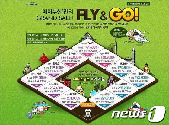 본문 이미지 - 에어부산, 오늘 11시부터 홍콩 왕복 20만원 항공권 쏜다(에어부산 제공)© News1  