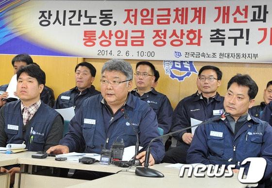 본문 이미지 - 이경훈 현대자동차 노조위원장이 6일 오전 울산공장 대회의실에서 열린 기자회견을 통해 장시간 노동, 저임금체계 개선과 통상임금 정상화를 촉구하고 있다. 2014.2.6/뉴스1 © News1   노화정  기자