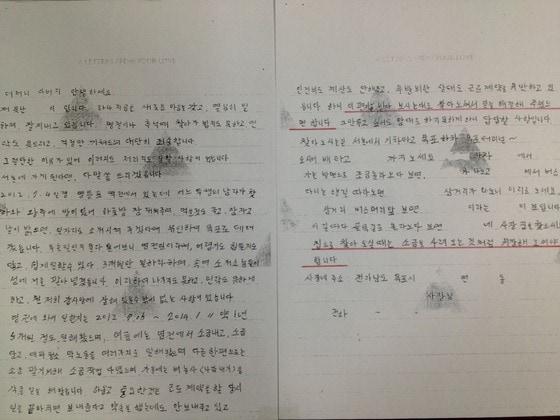 본문 이미지 - &#39;염전 노예&#39; 김모씨가 어머니에게 보낸 편지.&#40;구로경찰서 제공&#41; /뉴스1 ⓒ News1