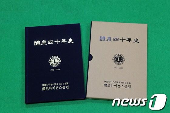 본문 이미지 - 사진제공=예천라이온스크럽© News1 