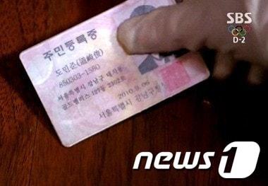 본문 이미지 - 도민준 나이공개(SBS 별그대 영상캡쳐)© News1  